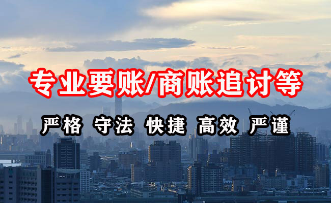 玉山追债公司